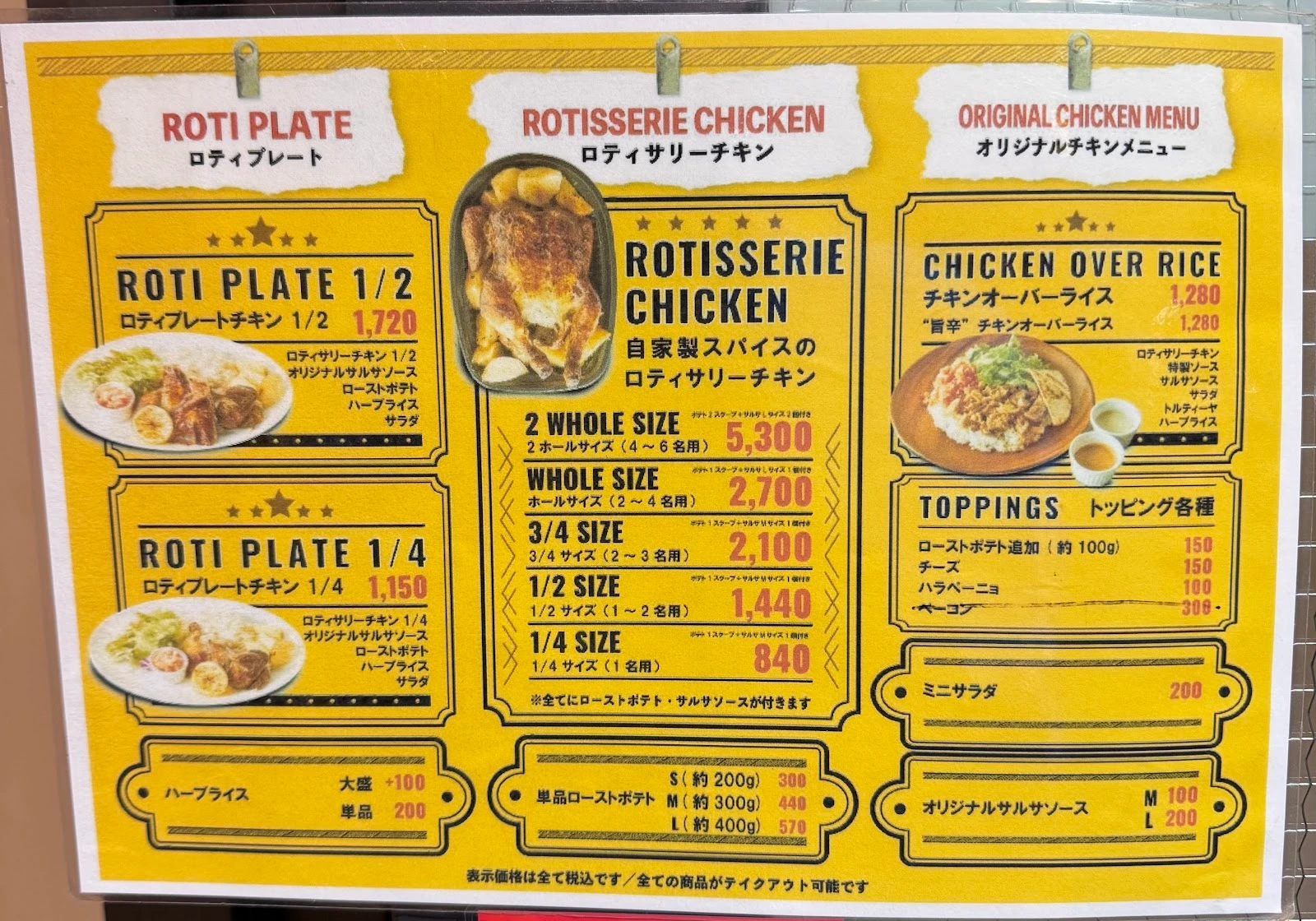 Tanaka's Roti 메뉴 사진 2